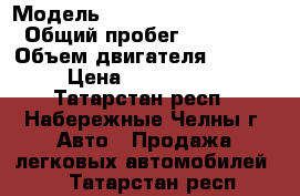  › Модель ­ Volkswagen Touareg › Общий пробег ­ 95 000 › Объем двигателя ­ 3 000 › Цена ­ 1 550 000 - Татарстан респ., Набережные Челны г. Авто » Продажа легковых автомобилей   . Татарстан респ.